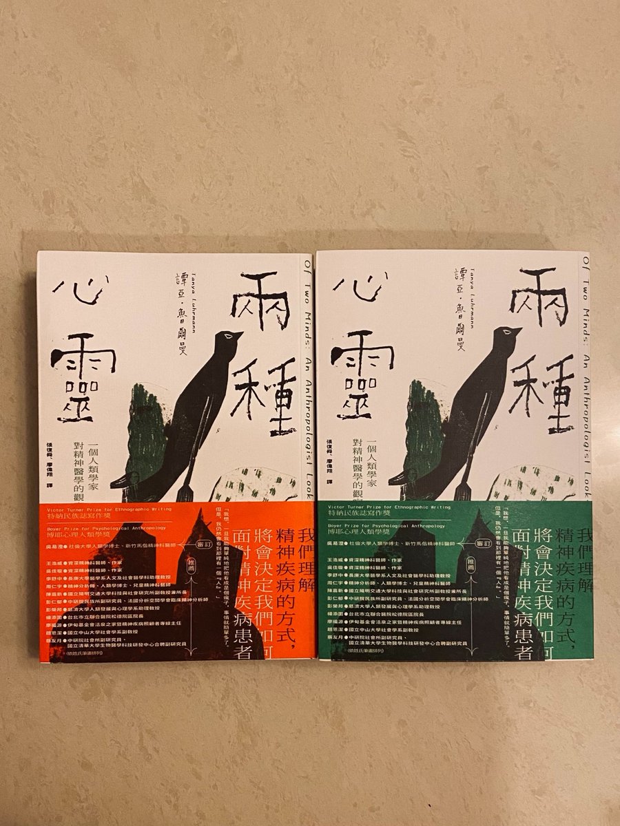 wh_liao's tweet photo. I am delighted to share with you the traditional Chinese edition of Of Two Minds: An Anthropologist Looks at American Psychiatry by 
@tanyaluhrmann (Translators: Fu-Shun Chang &amp; Wei-Hsiang Liao; Reviewed by @peterycwu). https://t.co/RZn3hT2vlg