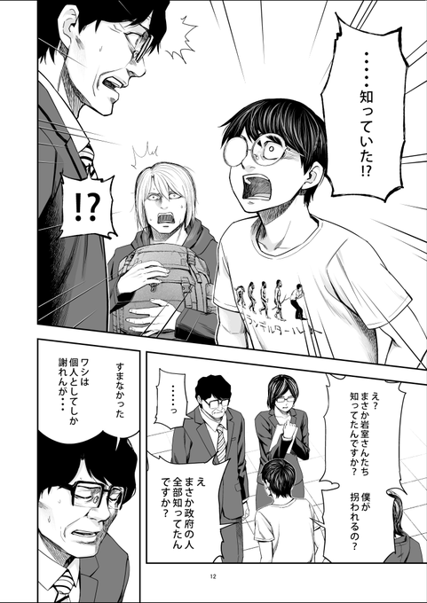 Tsuyoshi誰も勝てないアイツには を含むマンガ一覧 2ページ ツイコミ 仮