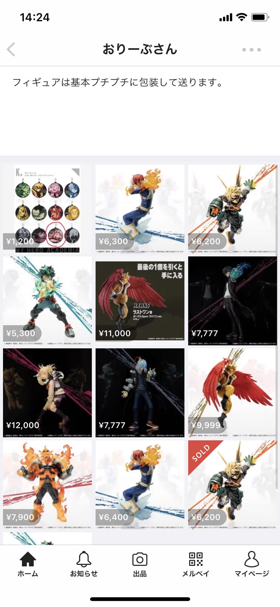一番くじ（BANDAI SPIRITS） on X: 