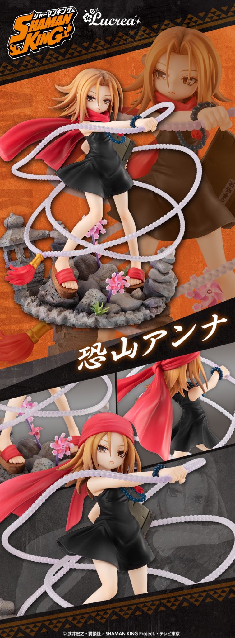 メガハウス メガホビ 新商品予約開始 Lucrea ルクリア Shaman King 恐山アンナ Tvアニメ好評放送中の Shaman King より 恐山アンナ を イタコのユルシ道具 1080 を構えた姿で立体化 詳細はコチラ T Co Bfn340nohj Shamanking