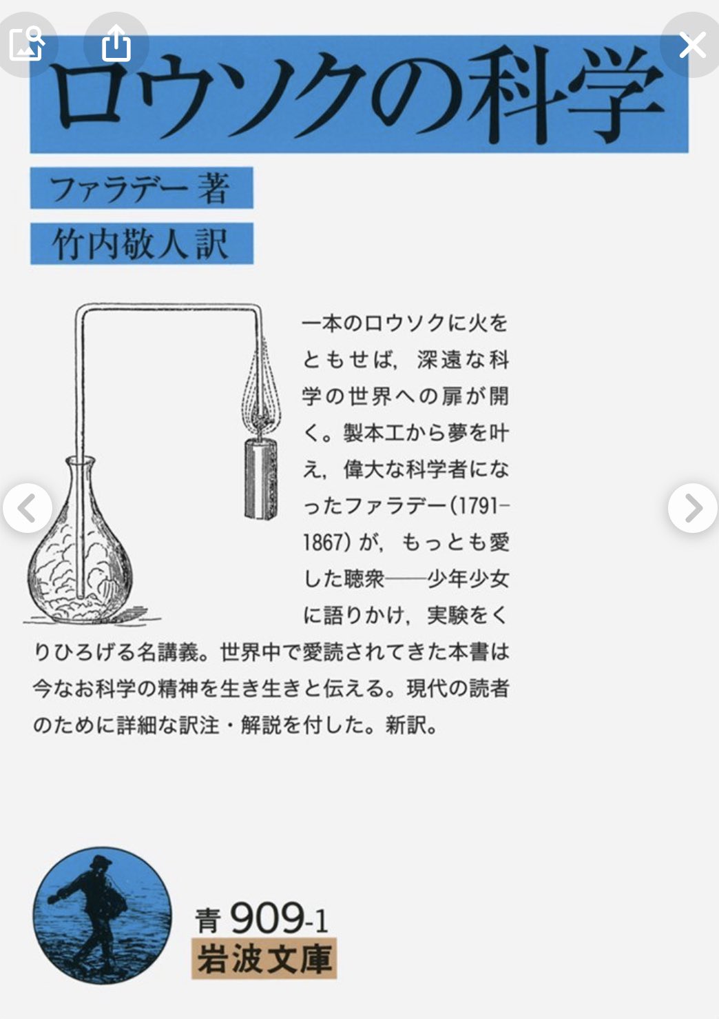 ファラデー Twitter Search Twitter