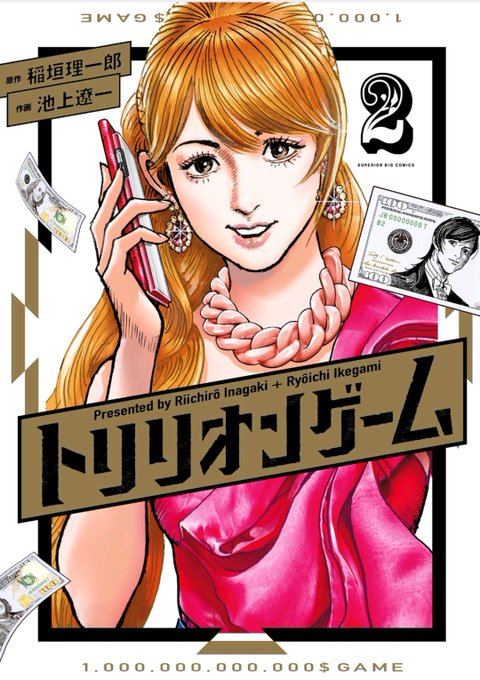 池上遼一のtwitterイラスト検索結果 池上遼一のtwitterイラスト検索結果