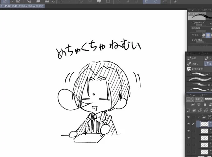 ねむい 