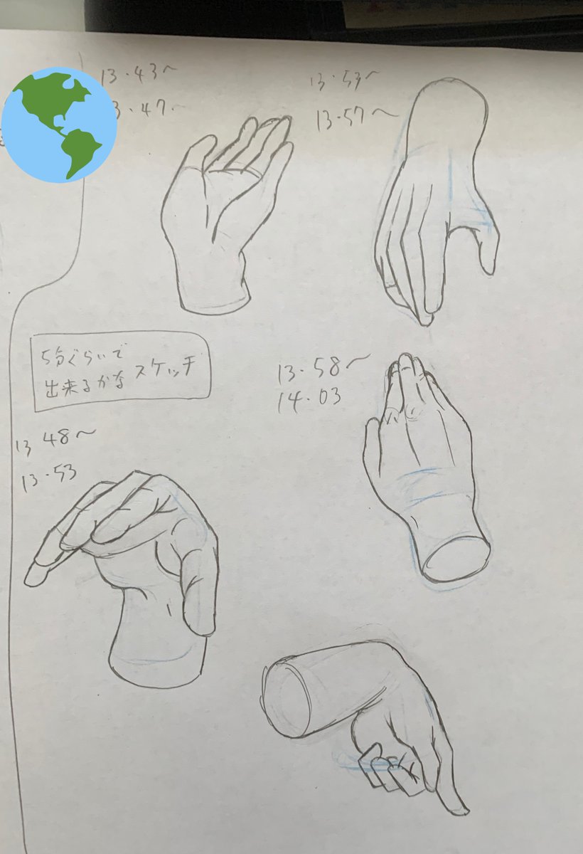 5分スケッチしてた 