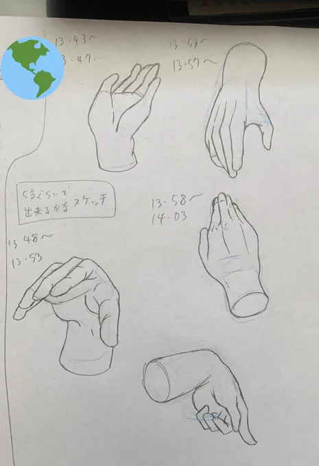 5分スケッチしてた 