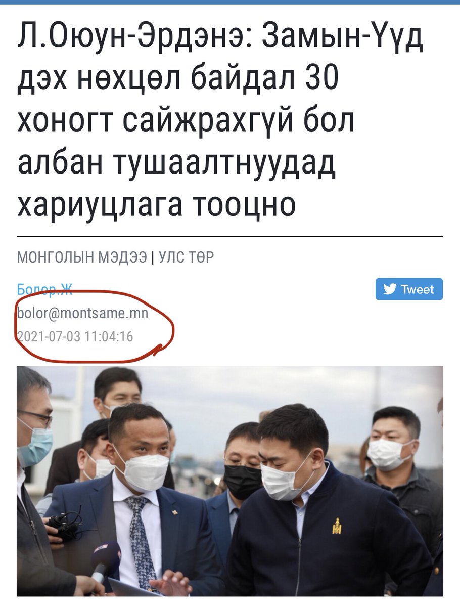 30 хоног чинь дуусчихлаа, чи өөрөө огцор❗️❗️❗️ <a href="/OyunerdeneMN/">Л.Оюун-Эрдэнэ</a> ❗️❗️❗️