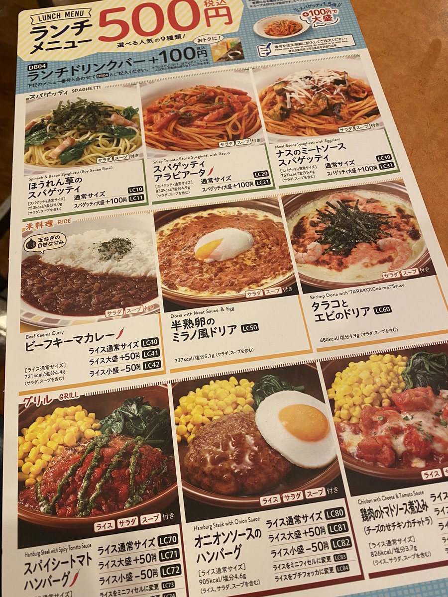 みんなの サイゼリヤ アラビアータ 口コミ 評判 食べたいランチ 夜ごはんがきっと見つかる ナウティスイーツ みんなの サイゼリヤ アラビアータ 口コミ 評判 食べたいランチ 夜ごはんがきっと見つかる ナウティスイーツ