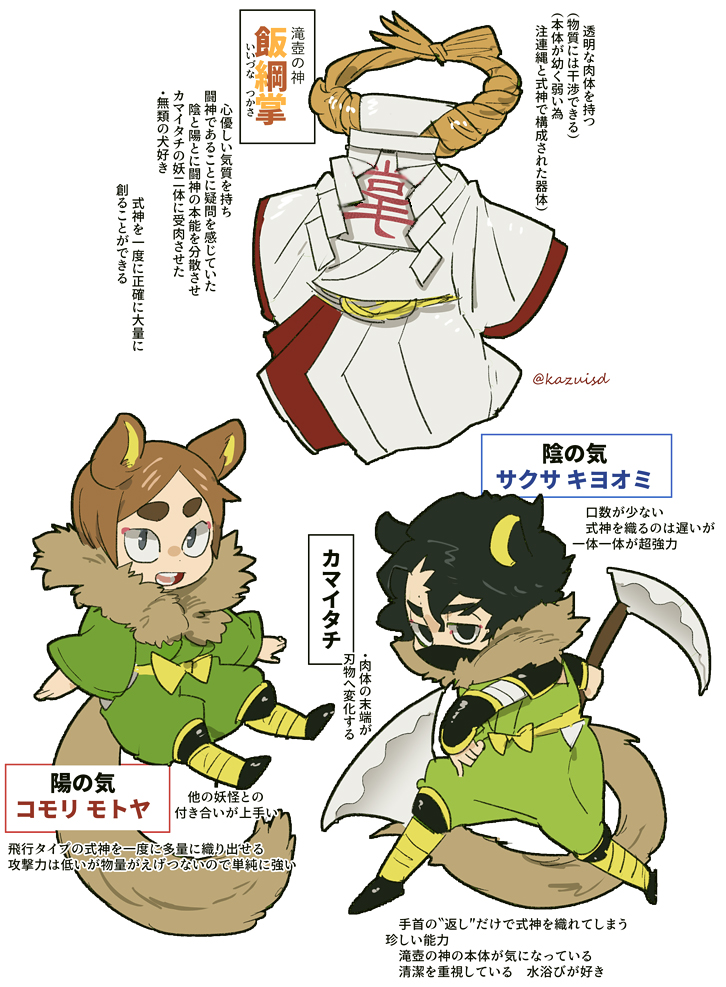 تويتر 一伊 على تويتر 妖怪パラレルいたちやま 佐久飯未満 さくさにしか見えない飯綱神 T Co Aeyje7qfes