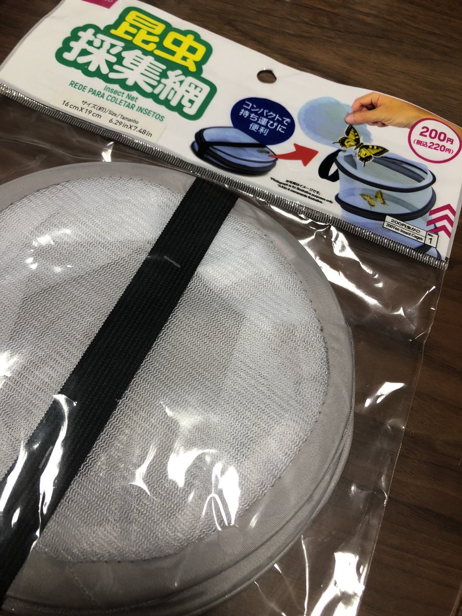 折りたたみ虫かご