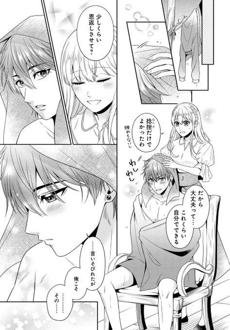 王子に溺愛されたくないので元プリンセスですが男装執事になります を含むマンガ一覧 ツイコミ 仮 王子に溺愛されたくないので元プリンセスですが男装執事になります を含むマンガ一覧 ツイコミ 仮