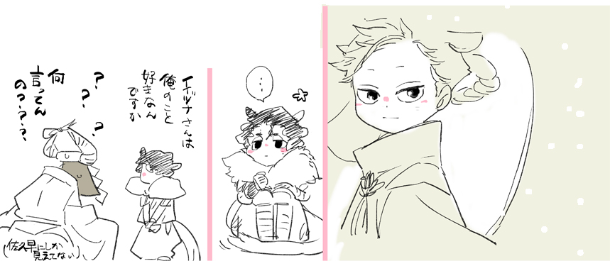 一伊 妖怪パラレルいたちやま 佐久飯未満 さくさにしか見えない飯綱神