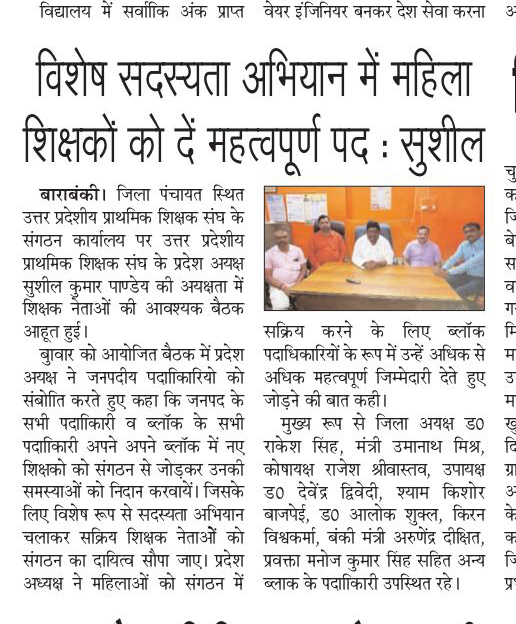 संगठन में महिलाओ की भी बराबर की भागेदारी