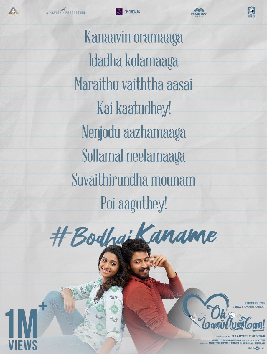 thespcinemas's tweet photo. #BodhaiKaname stealing hearts Red heart The scintillating melody hits a massive 1️⃣ Million+ views On with exclamation mark with left right arrow above https://t.co/03RRydeAws
Keep showering love !
@iamharishkalyan
@priya_Bshankar
@Composer_Vishal
@anirudhofficial
@sashasublime https://t.co/X2JmyNPg9p