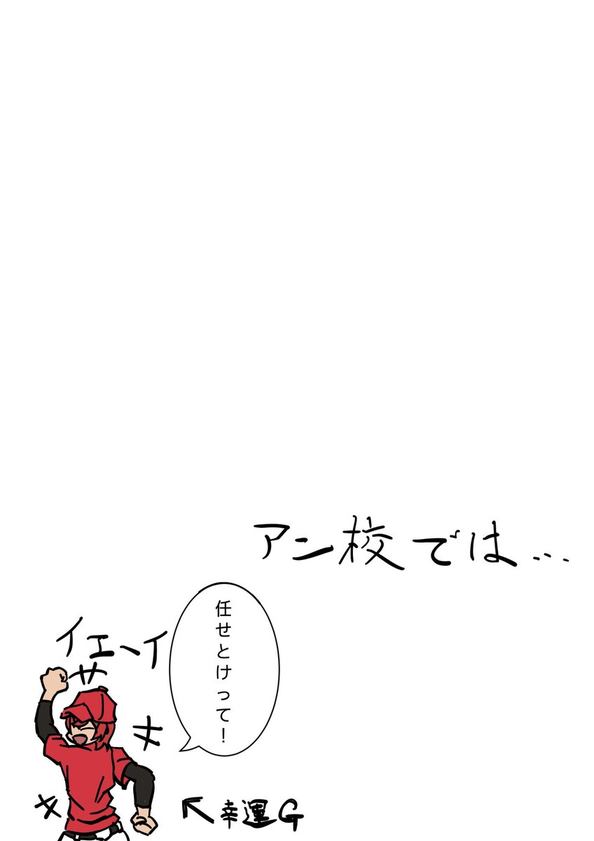 私が応援している二校が栄冠の洗礼を受けている…。
そんな彼らに私が出来ることは、その勇ましい姿を絵にして後世まで語り継ぐことだろう。

#にじさんじアルプススタンド
#リオンあーと
#しら画
#ジョー設展
#絵ンジュ 