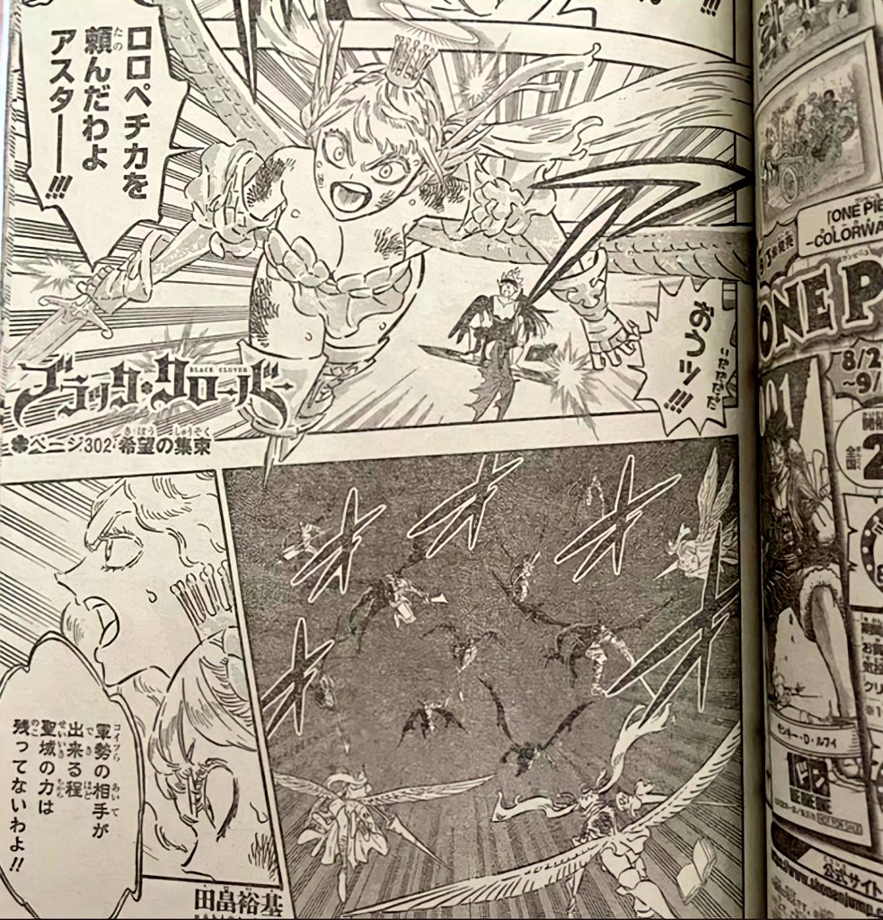 ノエルシルヴァ 𝗖𝗘𝗢 𝗼𝗳 𝗡𝗼𝗲𝗹𝗹𝗲 𝗦𝗶𝗹𝘃𝗮 spoilers Chapter 302 Noellechan Is Taking The Lead And Almost Won Against Megicula By Herself She Is Awesome Also Nozel