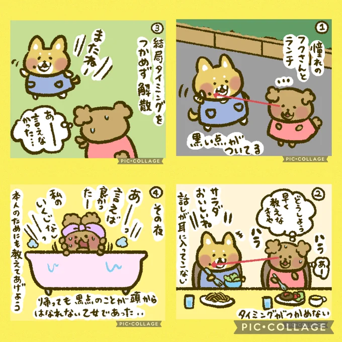 にゃんこ虎吉4コマ漫画です!😆Instagramに連載してますので覗いてくださいね!LINEスタンプも発売中!