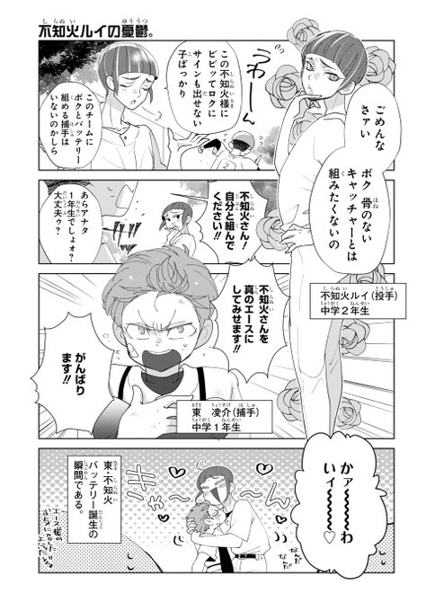 ウチのバッテリーは何かがおかしい を含むマンガ一覧 ツイコミ 仮 ウチのバッテリーは何かがおかしい を含むマンガ一覧 ツイコミ 仮