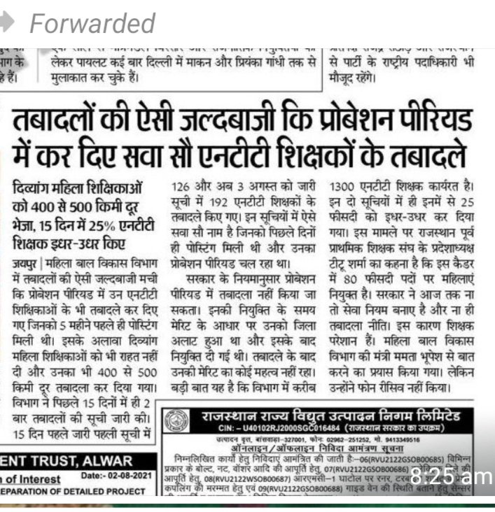 <a href="/vinodmittal9/">VINOD MITTAL</a> <a href="/ashokgehlot51/">Ashok Gehlot</a>
नई राष्ट्रीय शिक्षा नीति बिना पूर्व प्राथमिक शिक्षको की भुमिका के अधूरी है।
मुख्यमंत्री महोदय जी से विनम्र अपील है कि पूर्व प्राथमिक शिक्षको को उनका हक gp 3600 देकर हमारा आत्मविश्वास एवं आत्मसम्मान प्रदान करने की कृपा करें
<a href="/RajCMO/">CMO Rajasthan</a> <a href="/ashokgehlot51/">Ashok Gehlot</a> <a href="/mamta_bhupesh/">Mamta Bhupesh</a>