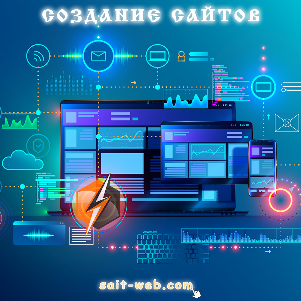 saitwebcom's tweet image. 📌 Создание эксклюзивных сайтов 🔑

📃 Договор
💵 Оплата на расчетный счет
⠀
📱 8-961-44-34-555
⠀
💻 sait-web.com
⠀
#разработкасайтов #созданиесайтов #продвижениесайтов #поддержкасайтов #обслуживаниесайтов #сайтподключ #вебдизайн #сайт #Москва #сайтмосква #web