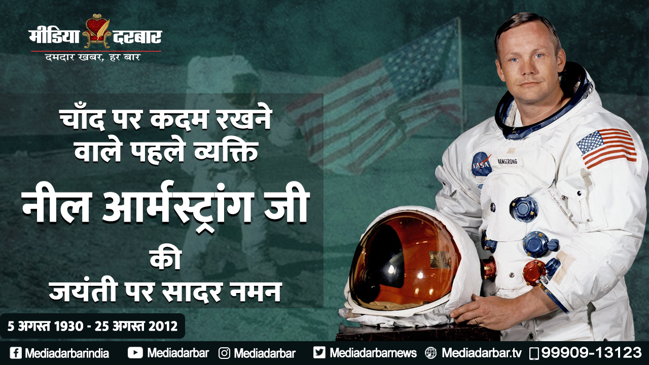 Wishing Happy Birthday To Neil Armstrong  