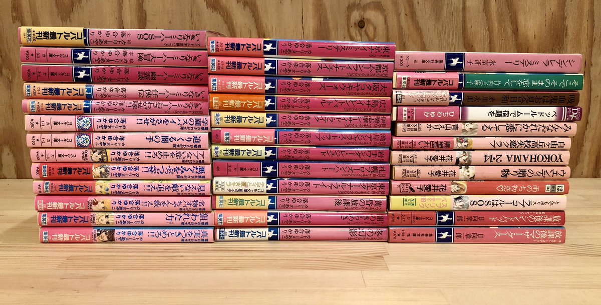 大吉堂 10代の心を刺激する古本屋 やって来ました 懐かしの少女小説あれこれ カトリーヌあやこ 落合ゆかり 氷室冴子 竹内志麻子 花井愛子 日向章一郎 天命の王妃 赤き月の廻るころ 身代わり王子 などなど イラストや文体も懐かしい 大吉堂 10代の心を刺激する古本屋 やって来ました 懐かしの少女小説あれこれ カトリーヌあやこ 落合ゆかり 氷室冴子 竹内志麻子 花井愛子 日向章一郎 天命の王妃 赤き月の廻るころ 身代わり王子 などなど イラストや文体も懐かしい
