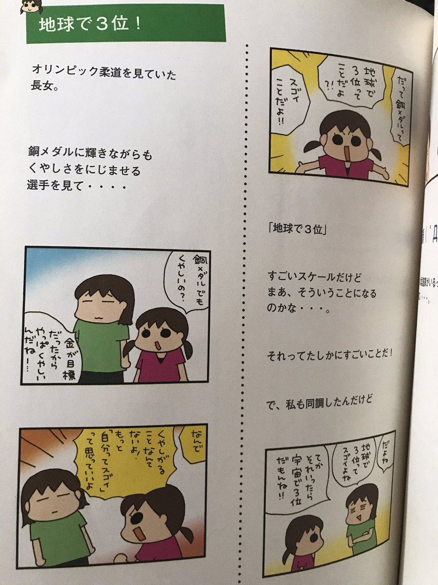 松本ぷりっつ