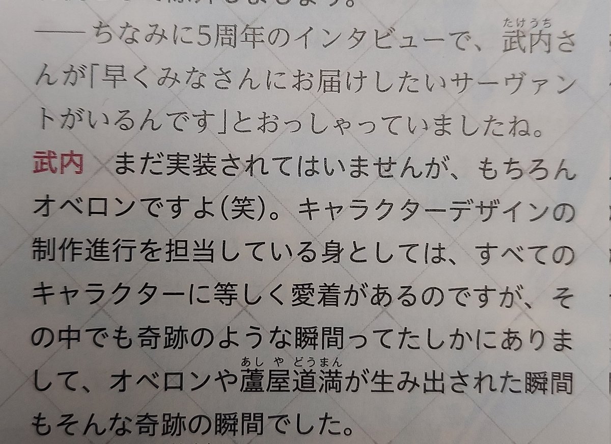 Fgo オベロンが実装されるのは確定した模様 Fgo オベロンが実装されるのは確定した模様