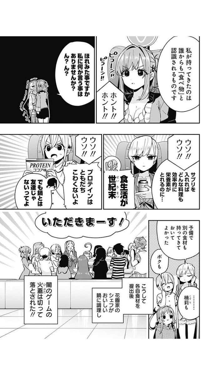 ジャンプ+で君のことが大大大大大好きな100人の彼女66話が更新されました!読んでいただけると嬉しいです。宜しく御願いします!🍲
 #ジャンププラス https://t.co/O8bx0NrPBw 