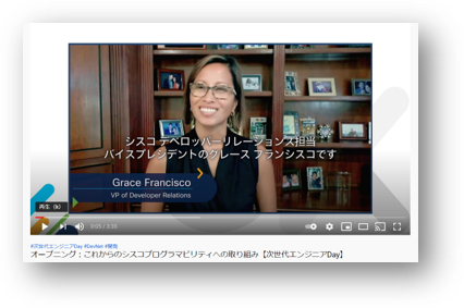 CiscoDevNetJP's tweet photo. 7/14 Cisco プログラマビリティを使いこなす 次世代エンジニア Day
オープンイングビデオ by DevNetリーダー Grace Francisco 公開しました！
https://t.co/Ih0i8kHouN #DevNet #DevNetDayJP https://t.co/PBLEQpUSXw