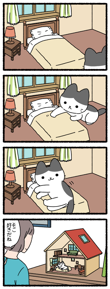 ねこようかい ころぽっくる  #ねこようかい 