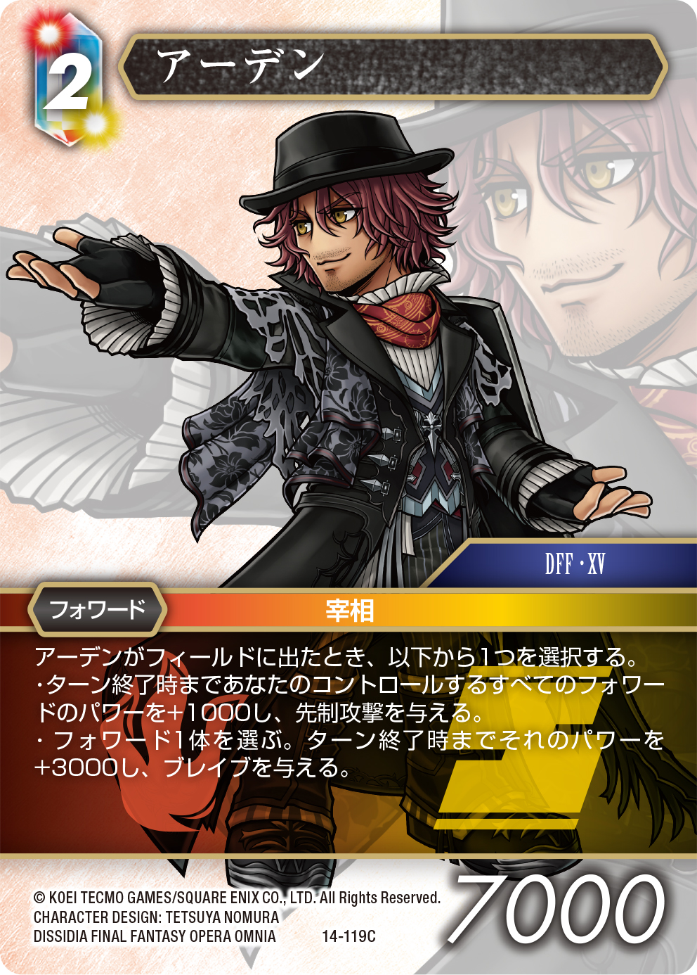 Dffオペラオムニア公式 商品情報 ファイナルファンタジー トレーディングカードゲーム Fftcg Sqex の最新弾 Opusxiv クリスタルの深淵 が本日発売 ２枚のカードが Dff Oo のイラストで登場していますよ 詳細は公式サイトを