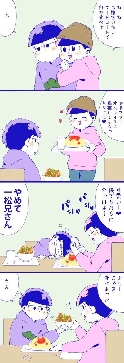 110松 のイラスト マンガ作品 9 件 Twoucan