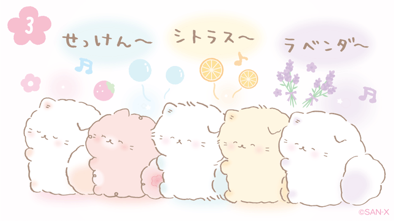 どのかおりがすき❓✨ 