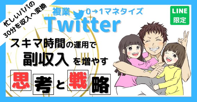 副収入のtwitterイラスト検索結果