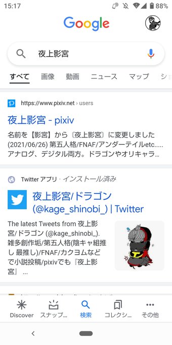 Kage Shinobi さんのイラストまとめ 2ページ目 Kage Shinobi さんのイラストまとめ 2ページ目
