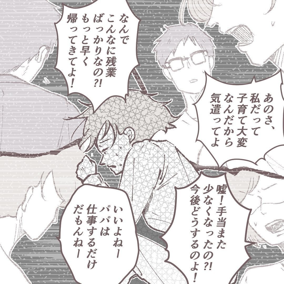 <ある晴れた土曜日、夫が消えました>
優しくて仕事にも育児にも一生懸命な夫。
幸せを絵に描いたような家族に訪れた夫の失踪事件…
とあるご家族の体験談ですが、どこでも「起こりうる話」かもしれません。
#漫画が読めるハッシュタグ #マンガ
https://t.co/yWeJFQ6ecH