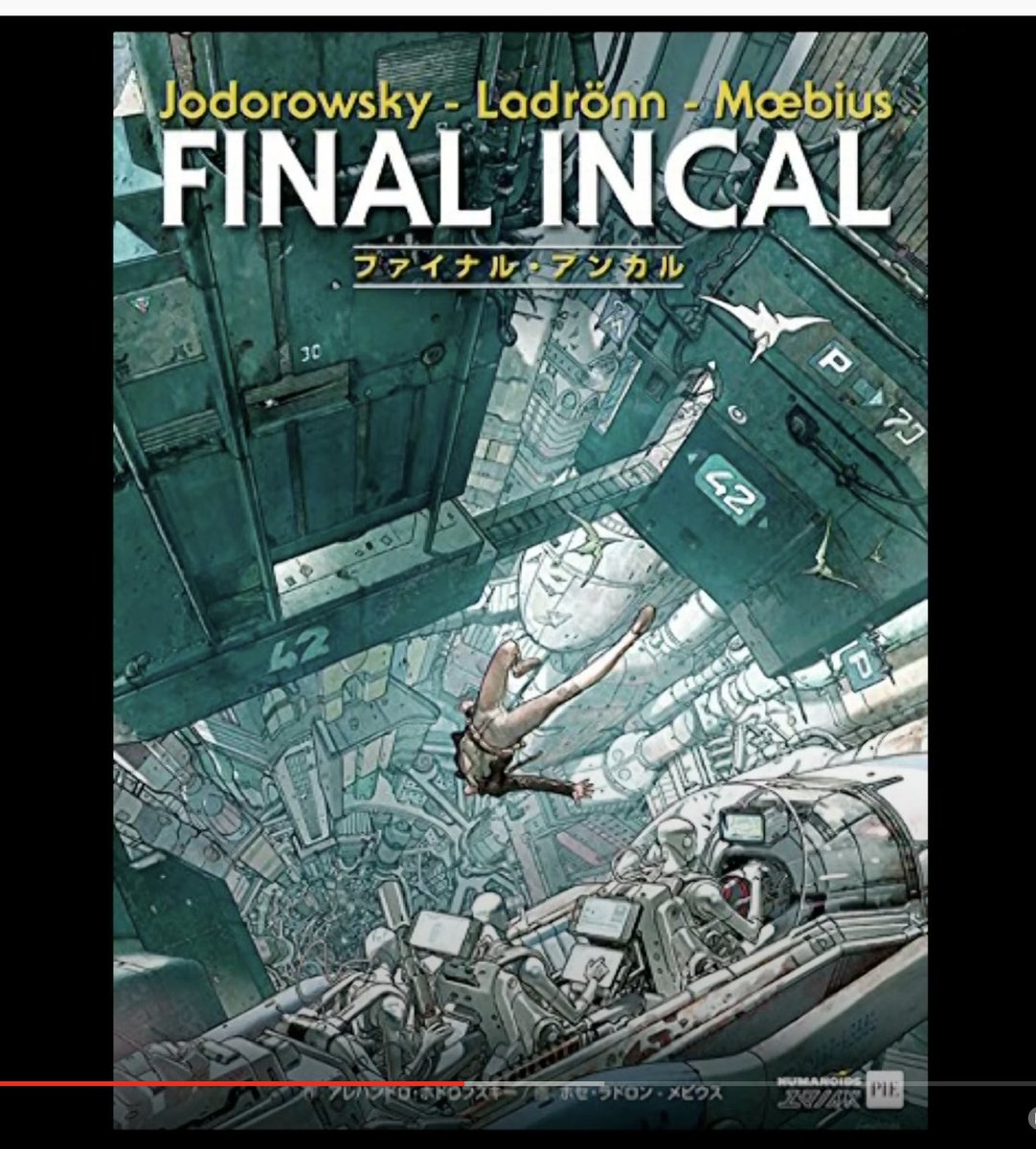 FINAL INCAL(ファイナル・アンカル) ホドロフスキー&メビウス
