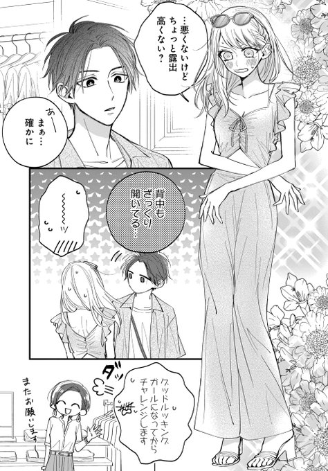 理想の彼氏のはずなのに を含むマンガ一覧 いいね順 ツイコミ 仮