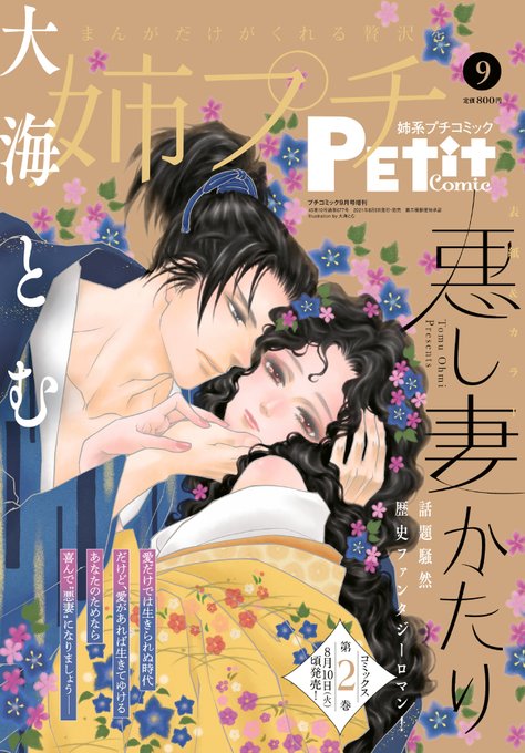 プチコミック Petitcomic Page 2 Twilog プチコミック Petitcomic Page 2 Twilog