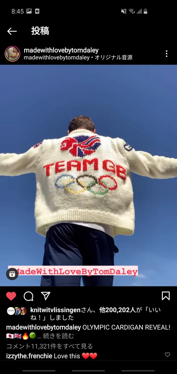 飛び込みイギリス代表のトーマス・デーリー選手が？オリンピック中にカーディガンを編み上げるwww