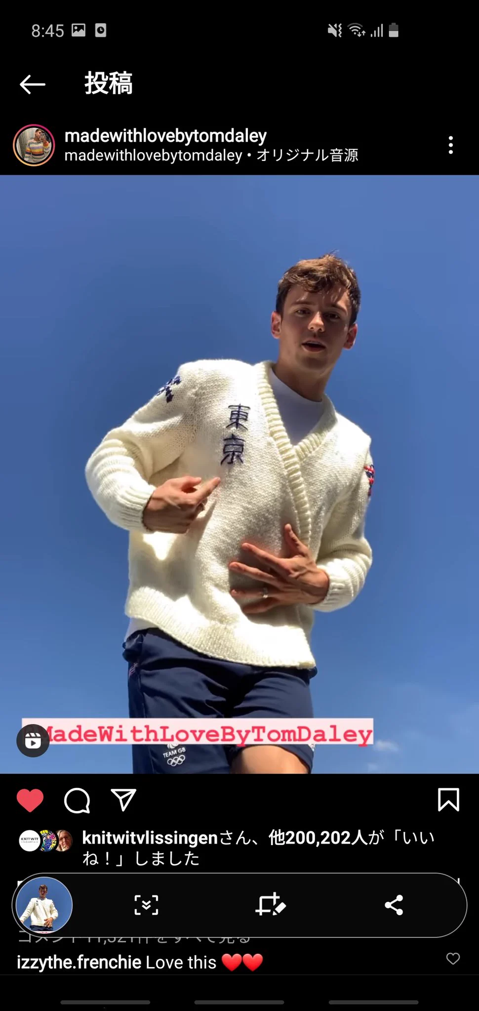 飛び込みイギリス代表のトーマス・デーリー選手が？オリンピック中にカーディガンを編み上げるwww