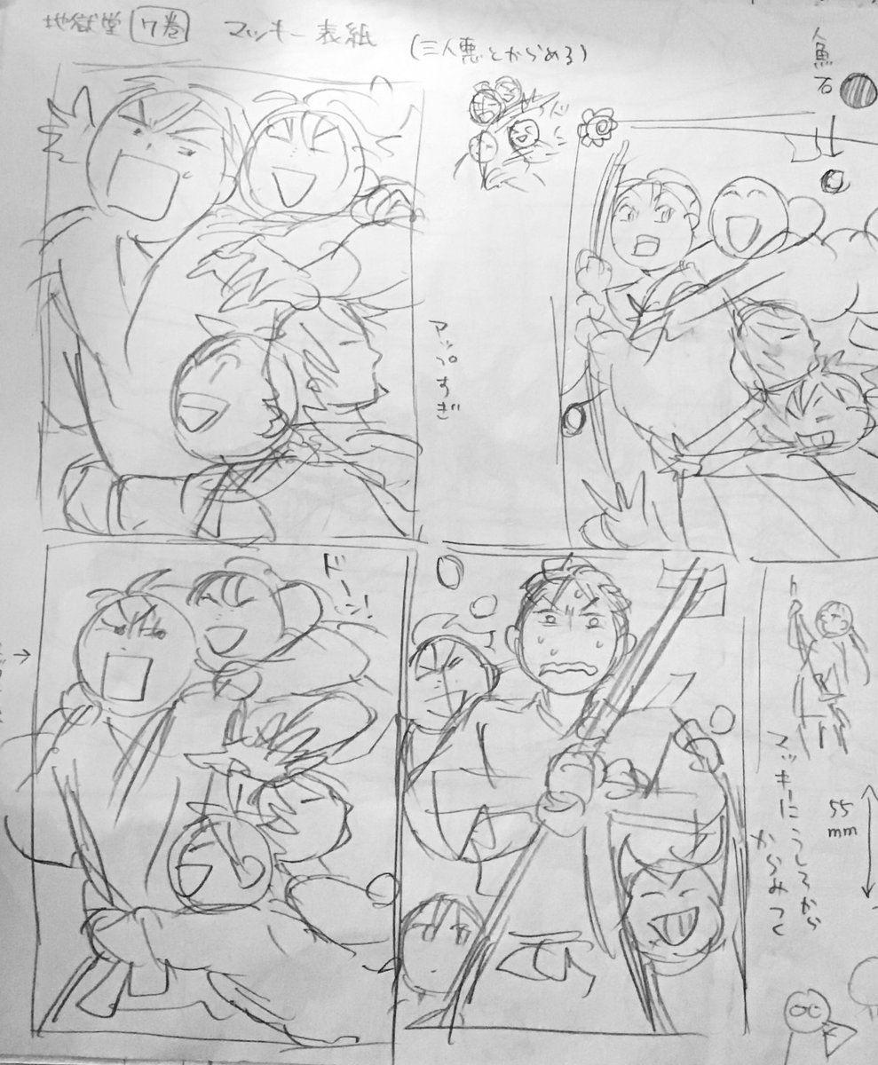 4案中の3案、椎名が同じ顔していて笑いました😂 