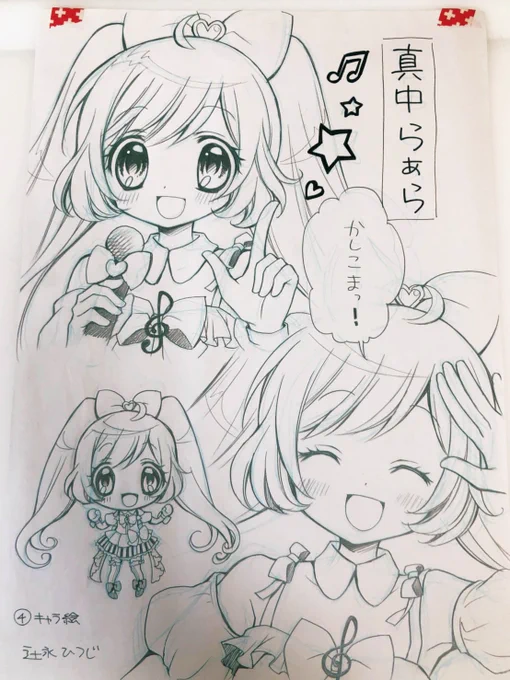 部屋を片付けていたら、プリパラの連載が始まる前に見本に描いた絵が出てきました#プリパラ#pripara 