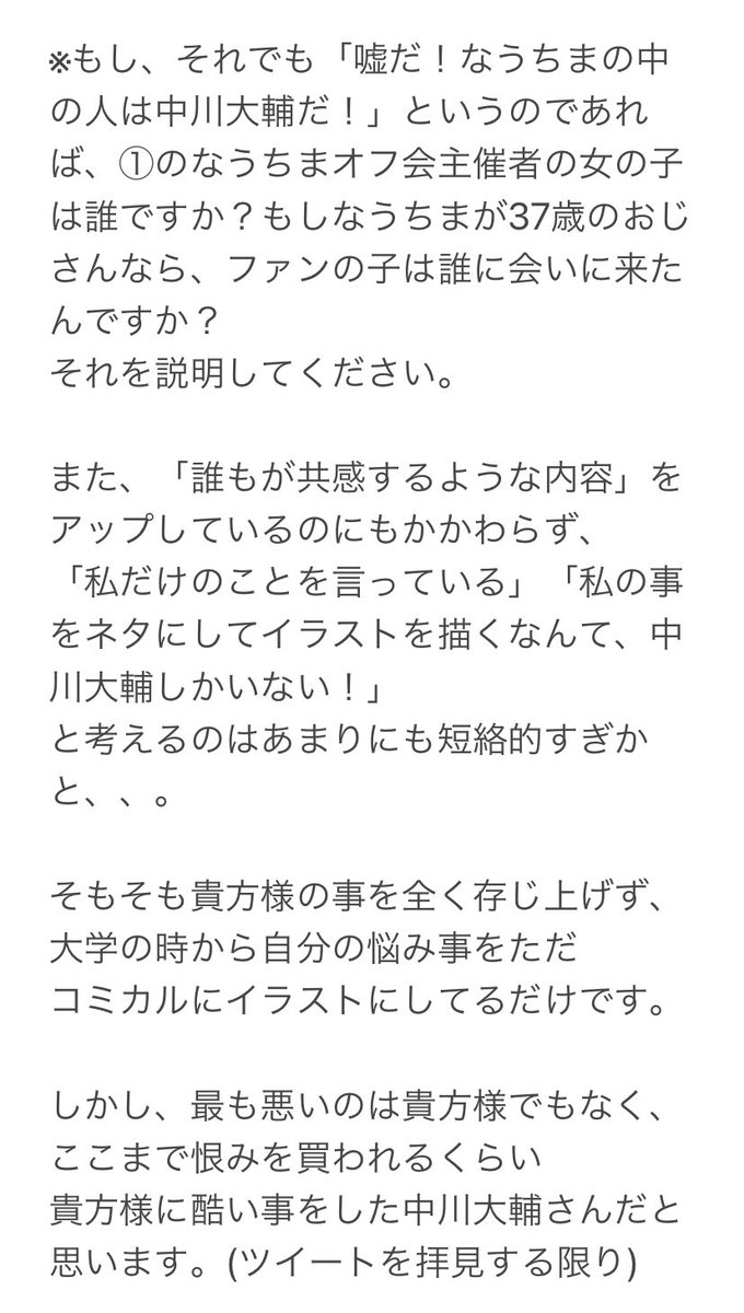 なうちまたん あるある Nowchimachan Twitter