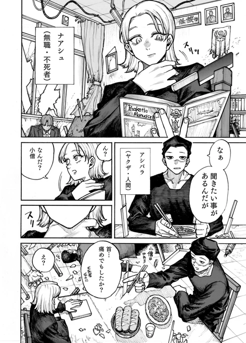 不死者にこういう癖があったら良いなって話 