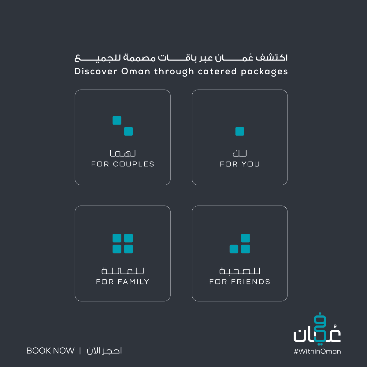 OmranGroupOm's tweet photo. نتطلع لاستضافتكم والترحيب بكم #في_عُمان 

تجارب إقامة جديدة بانتظاركم عبر باقاتنا المصممة للجميع في فنادق #مجموعة_عُمران  

احجز تجربة إقامتك الآن https://t.co/sp7Ohw0qLf