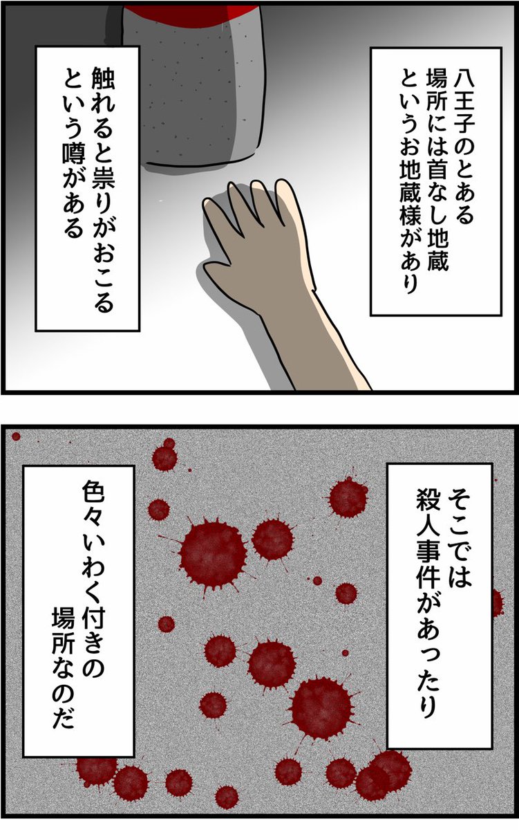 今日の夜6話目アップします👻

首なし地蔵の訴え【※ホラー話なので苦手な方は注意です】 