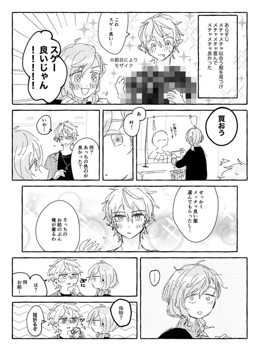 メチャメチャ 