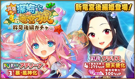 ウチの姫さまがいちばんカワイイのニュース 最新つぶやきまとめ Iphoneアプリ ページ2 Applion