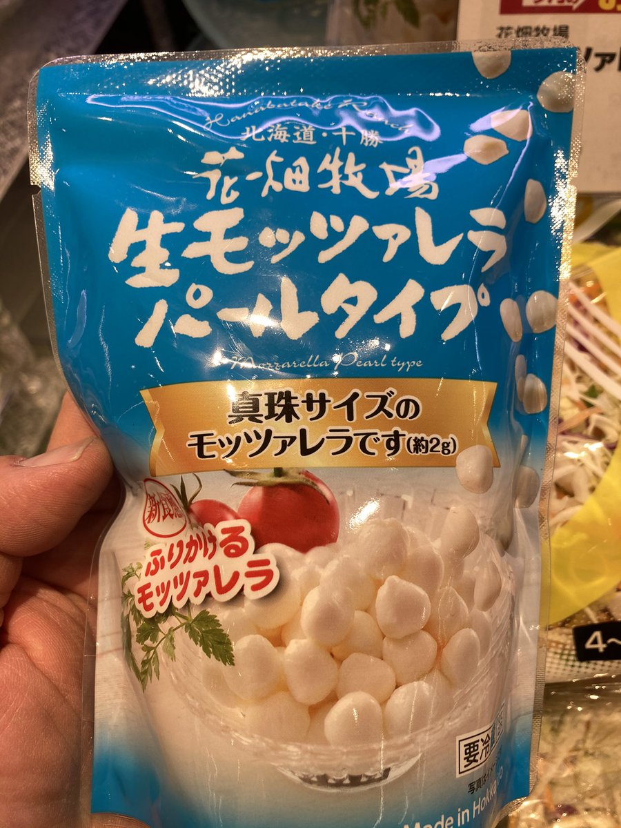 サミットストア成城店 サラダにふりかけると美味しい真珠サイズの 生モッツァレラ こんなに小さいのは 初めてみました 食べてみるとあっさり やっぱりドレッシングをかけてサラダが美味しいです サラダの具材の1品にオススメ サミット サミットストア成城店 サラダにふりかけると美味しい真珠サイズの 生モッツァレラ こんなに小さいのは 初めてみました 食べてみるとあっさり やっぱりドレッシングをかけてサラダが美味しいです サラダの具材の1品にオススメ サミット